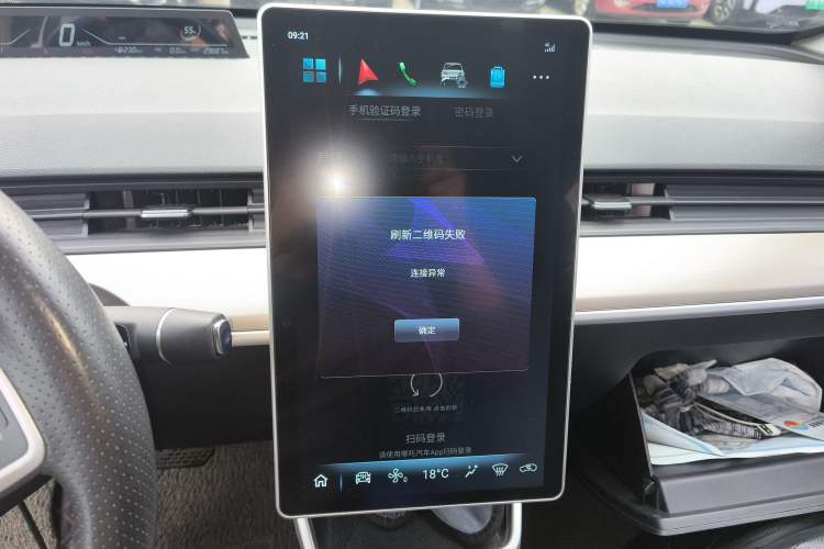 Used NETA V 2021 Long-Range Entertainment Edition Upgrade Model Audio And AC Panel