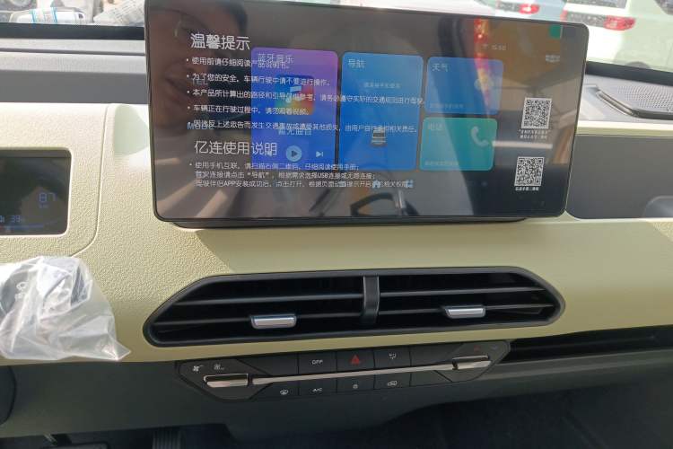 Used Geely Galaxy Panda 2024 Panda Mini 200km Endurance Bear