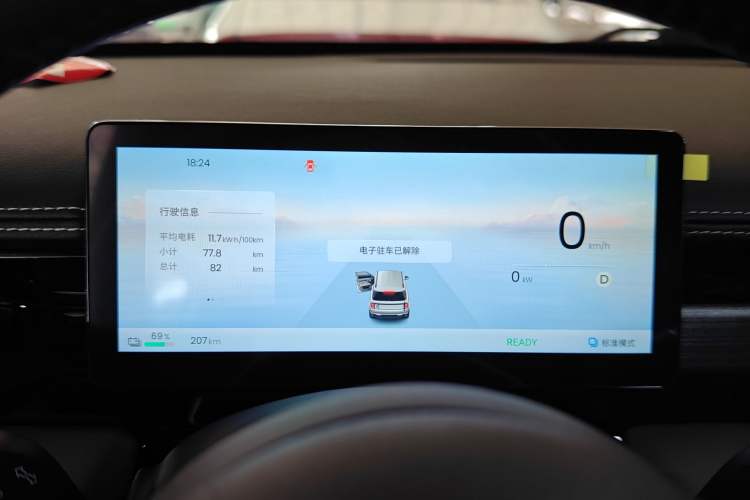 Used Baojun Spark EUV 2026 301km Flagship Edition Instrument Cluster