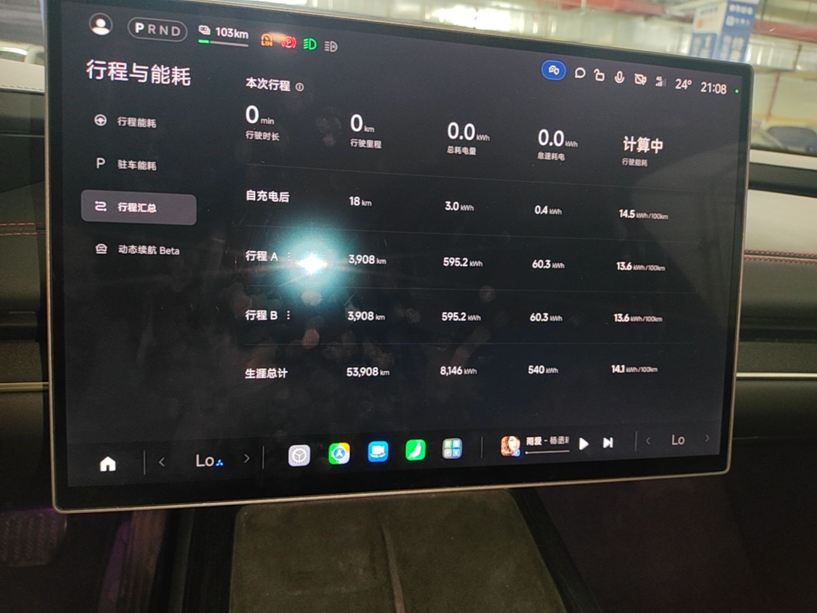 Xiaomi Auto SU7 2024 Rear-Drive Standard Founder Edition — снимка 14