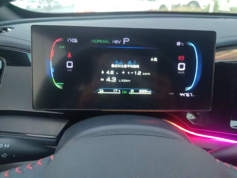 Used BYD Qin PLUS 2023 Champion Edition DM-i 55KM Leading Model — 8