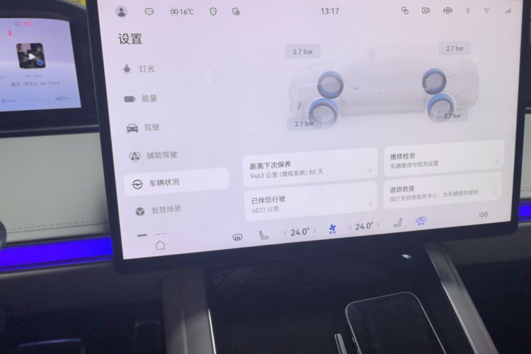 Used Hima Stelato S9 2025 Extended-Range Ultra