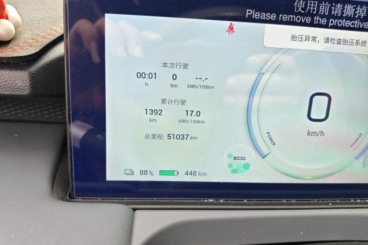 Used AION Y 2024 Plus 510 Intelligent Driving Version
