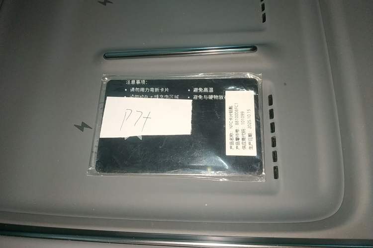 Used XPeng P7+ 2024 Long-Range Max