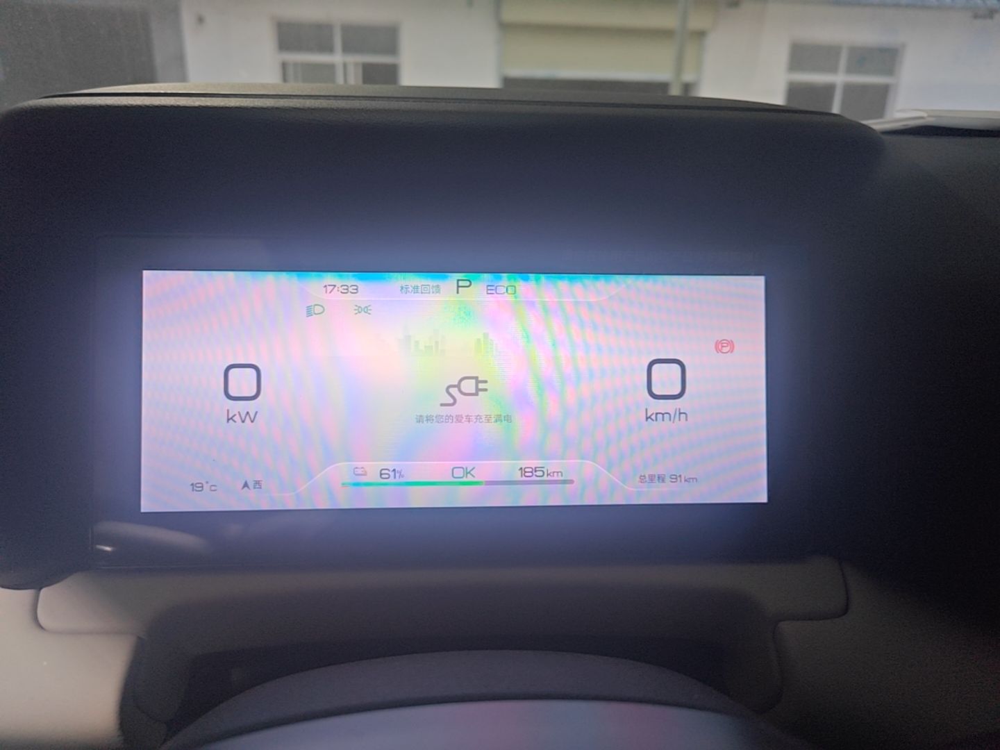 BYD Yuan UP 2025 Model 301KM Leading Version — снимка 14