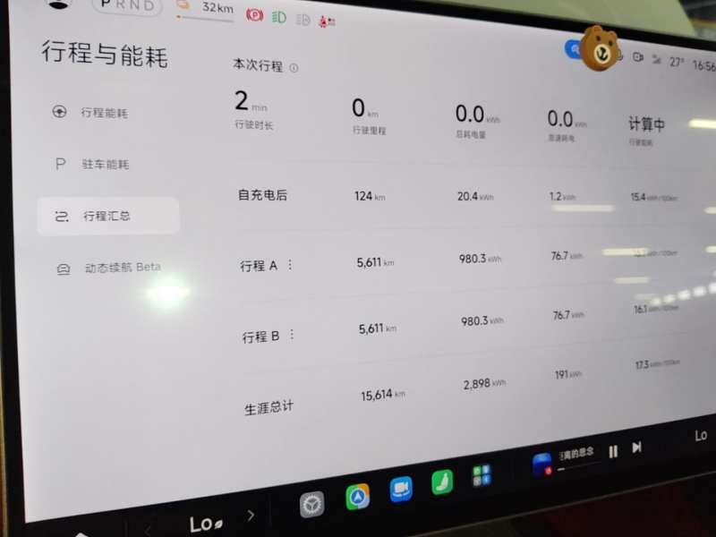 Used Xiaomi Auto SU7 2024 Rear-Drive Ultra-Long Range Advanced Pro-Level Intelligent Driving Version — 11