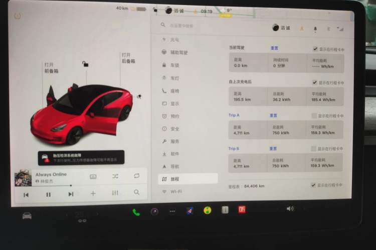 Used Tesla Model 3 2021 Revised Version Standard Range Rear-Wheel Drive Upgraded Edition 3D1 Instrument Cluster