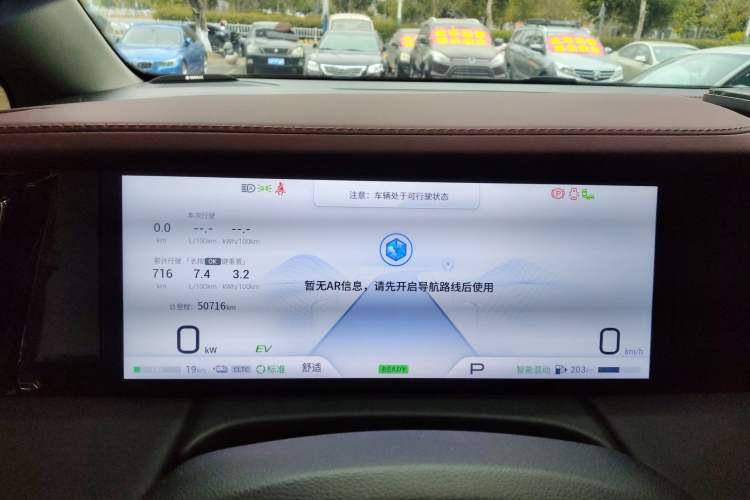 Used GAC Trumpchi E9 2024 E9 Champion Edition Instrument Cluster