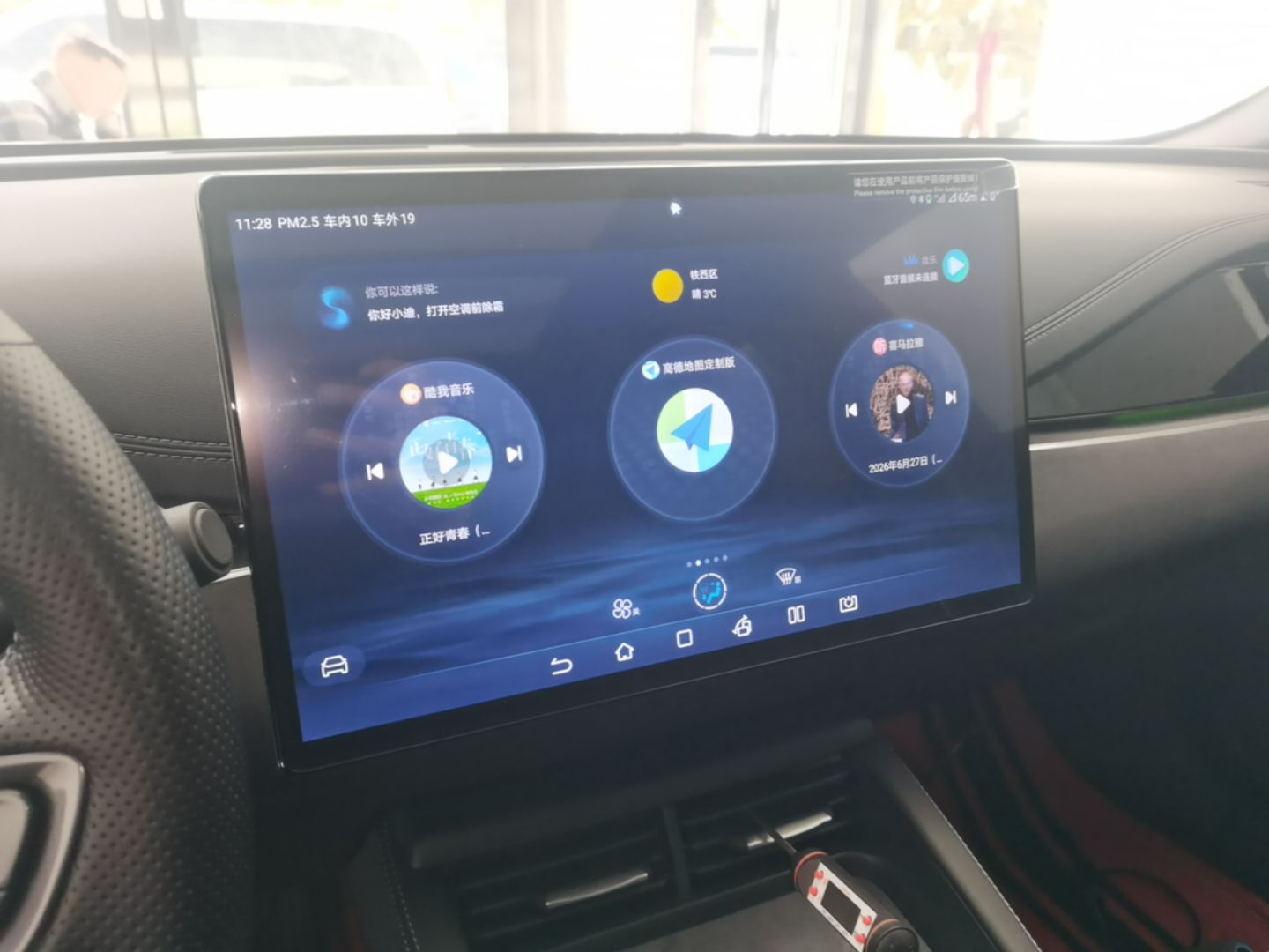BYD Seal 06 New Energy 2024 DM-i 120KM Flagship Model — снимка 15