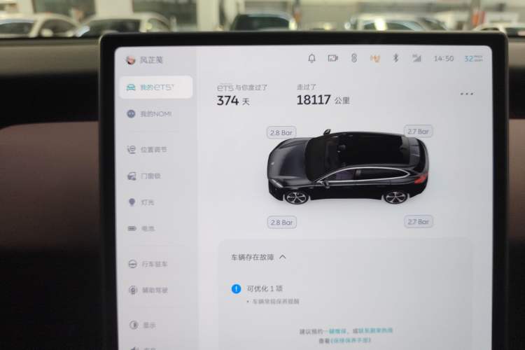 Used Nio ET5T 2024 75kWh Touring Instrument Cluster