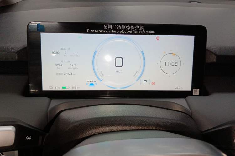 Used AION Y 2023 Plus 510 Smart Edition Instrument Cluster