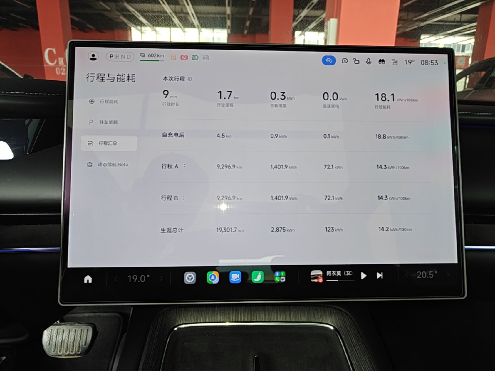 Xiaomi Auto SU7 2026 Model Pro — снимка 14