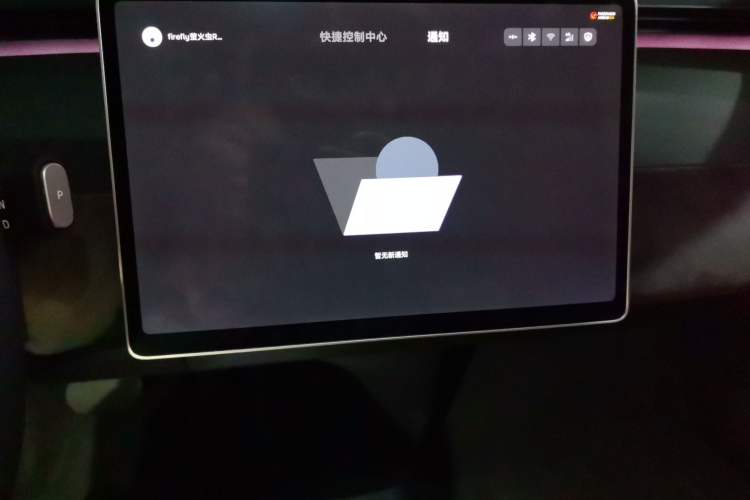 Used firefly 2025 Illuminated Edition
