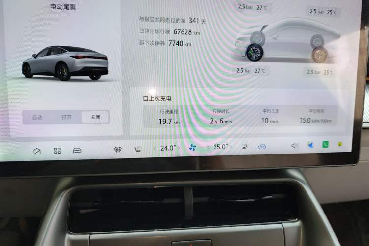 Used ARCFOX Alpha S5 2024 708MAX 200kW