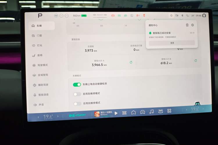 Used XPeng G7 2025 702 Max