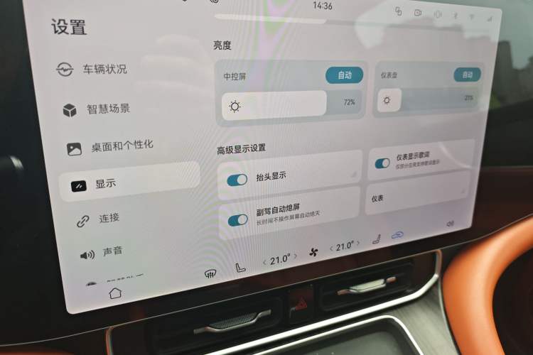 Used Hima AITO M9 2024 Range-Extended Max Edition 42 kWh 6-Seater Version Audio And AC Panel