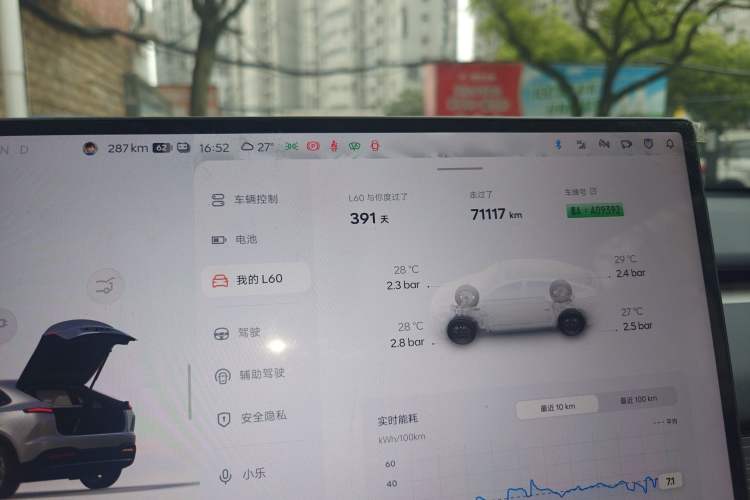 Used ONVO L60 2024 60 kWh Rear-Drive Version