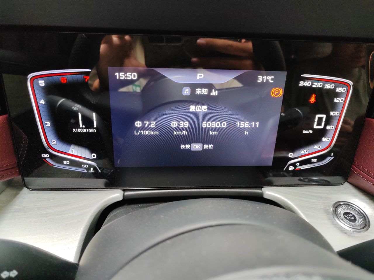 Hongqi H5 2025 1.5T DCT Qiyun 500 000th Unit Commemorative Edition — снимка 12