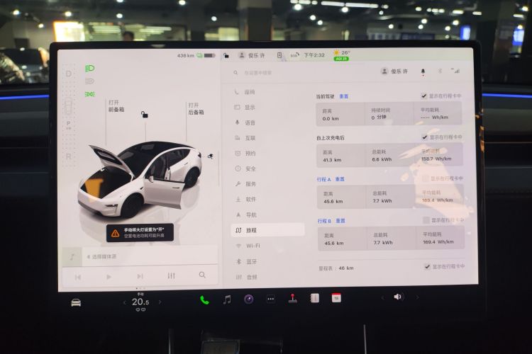 Used Tesla Model Y 2026 Long-Range All-Wheel-Drive Model Instrument Cluster