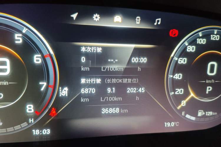 Used GAC Trumpchi GS4 PLUS 2022 270T Automatic Galaxy Edition Instrument Cluster