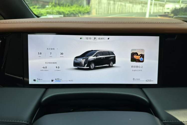 Used GAC Trumpchi Xiangwang M8 2025 Kunkun Series Ultra First-Class Cabin
