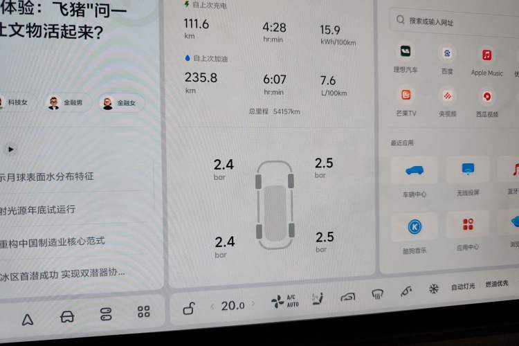 Used Li Auto L7 2023 Max model