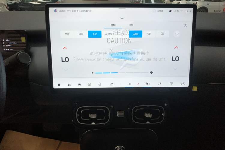 Used AION UT 2025 330 Starlight Edition Audio And AC Panel