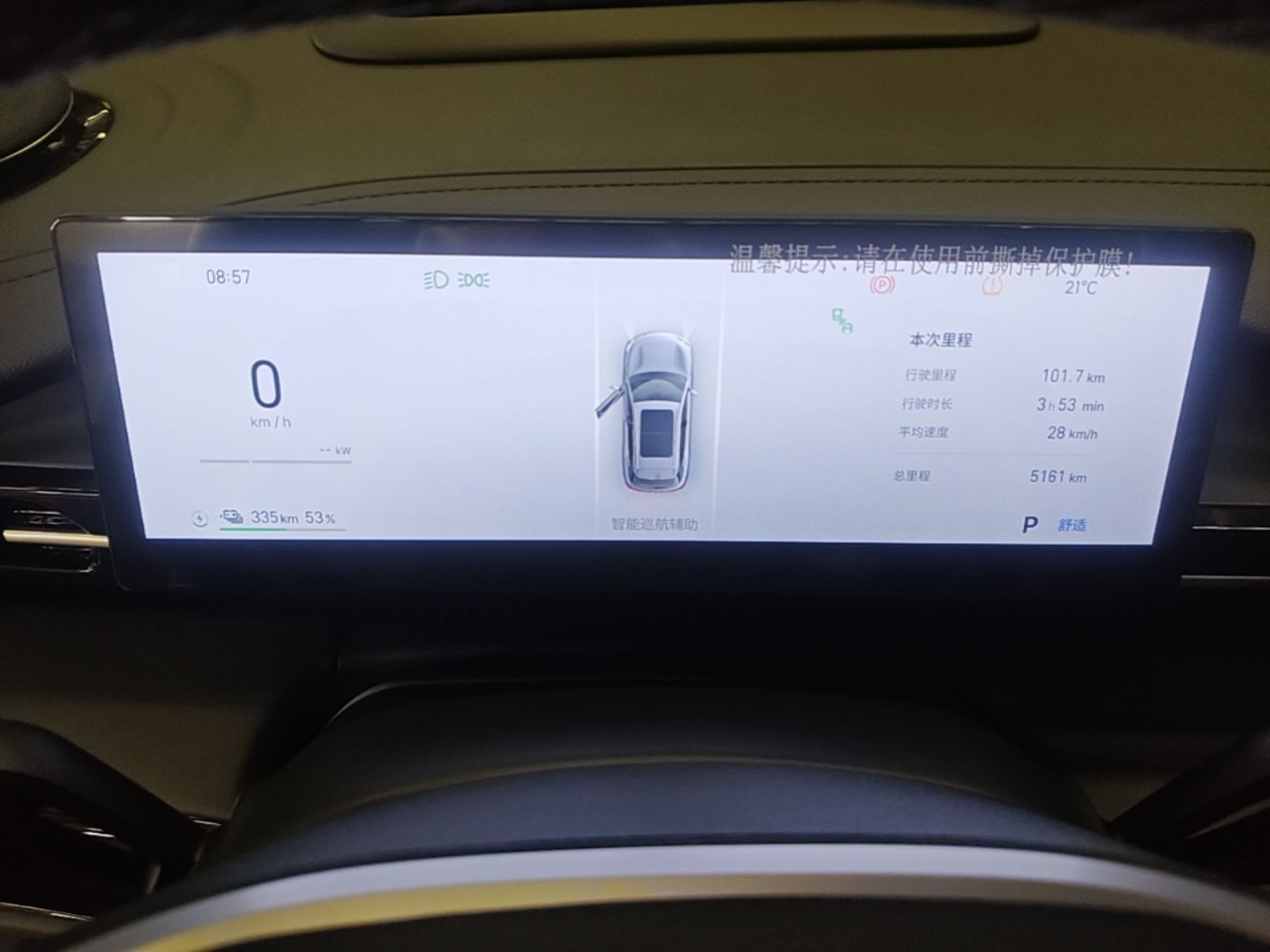 Geely Galaxy E5 2026 Model 610km Exploration+ Edition — снимка 14