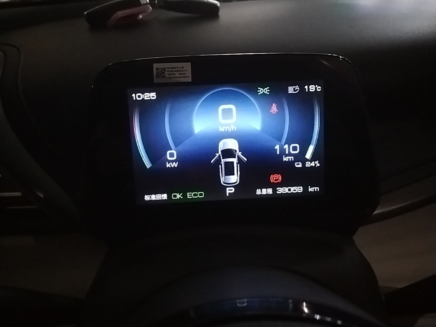 BYD Yuan PLUS 2022 510 km Flagship Version — снимка 14