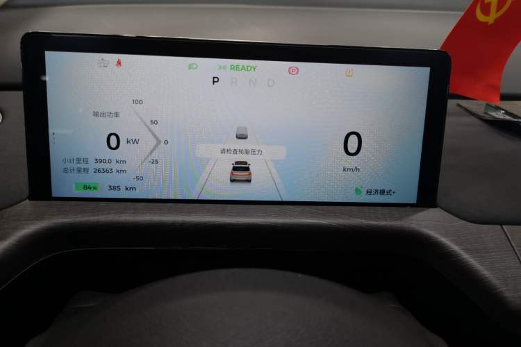 Used Baojun Cloud 2023 460 Max Lingxi Version Instrument Cluster