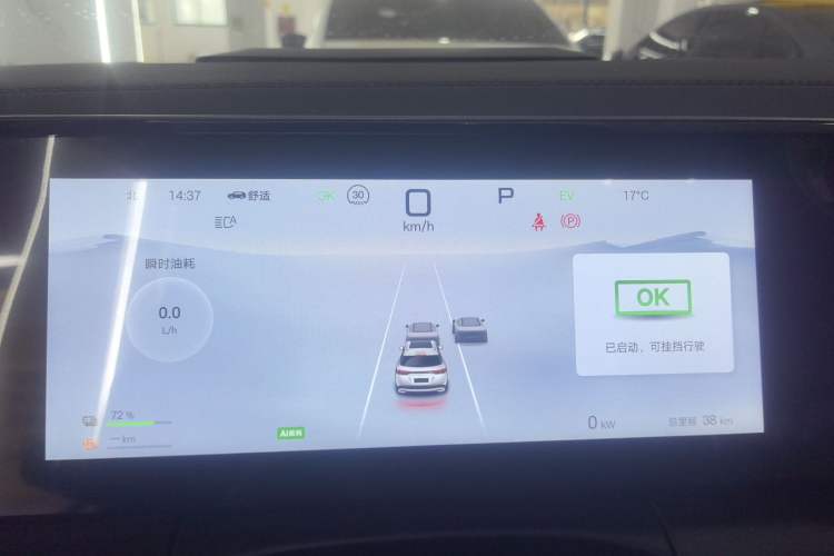 Used BYD Song L DM-i 2024 112 km Beyond Edition Instrument Cluster