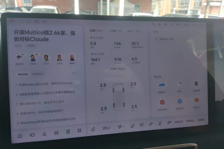 Used Li Auto L6 2025 Pro Smart Refresh Edition Instrument Cluster