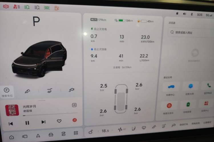 Used Li Auto L8 2023 Pro Model