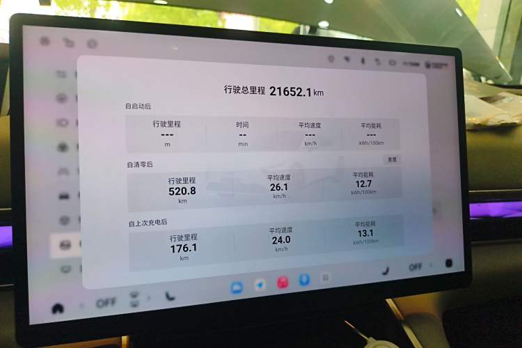 Used EXEED Star Era ES 2024 Max Long-Range Version Instrument Cluster