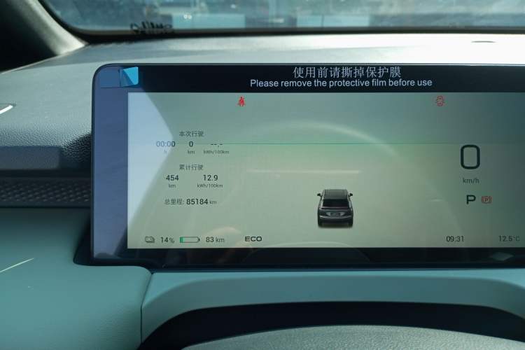 Used AION Y 2022 Plus 80 Enjoy Edition Instrument Cluster