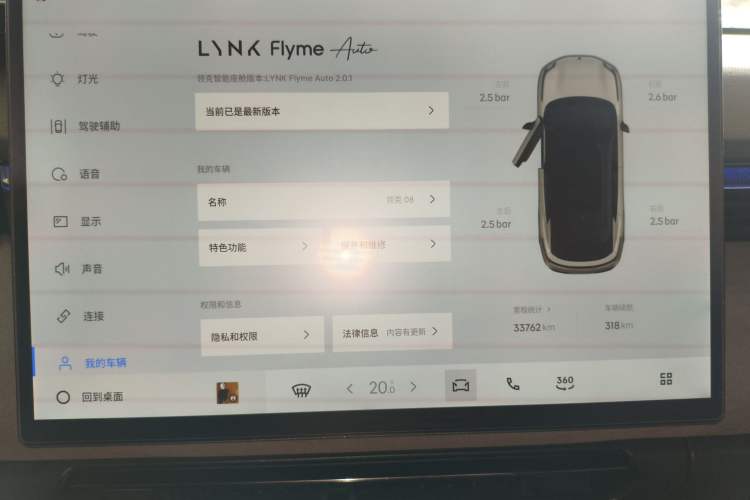 Used Lynk & Co 08 EM-P 2023 120km Long-Range Halo
