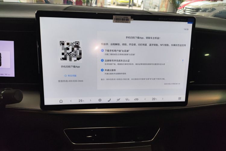 Used BYD Sealion 07 EV 2025 610 Intelligent Driving Edition