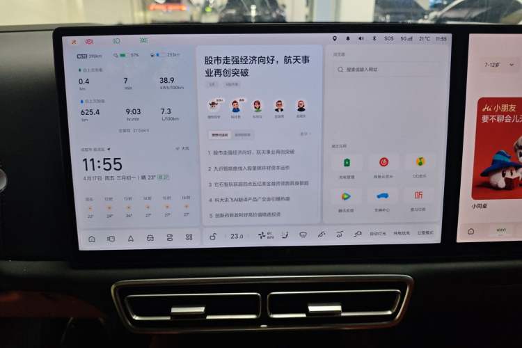 Used Li Auto L7 2025 Max Smart Refresh Edition Instrument Cluster