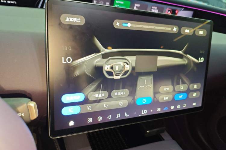 Used Avatr 07 2024 Max Extended-Range Edition Audio And AC Panel