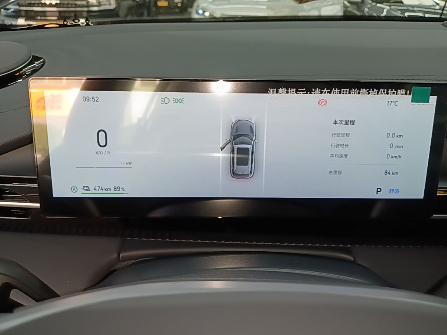 Geely Galaxy E5 2026 Model 530km Launch Edition — снимка 14