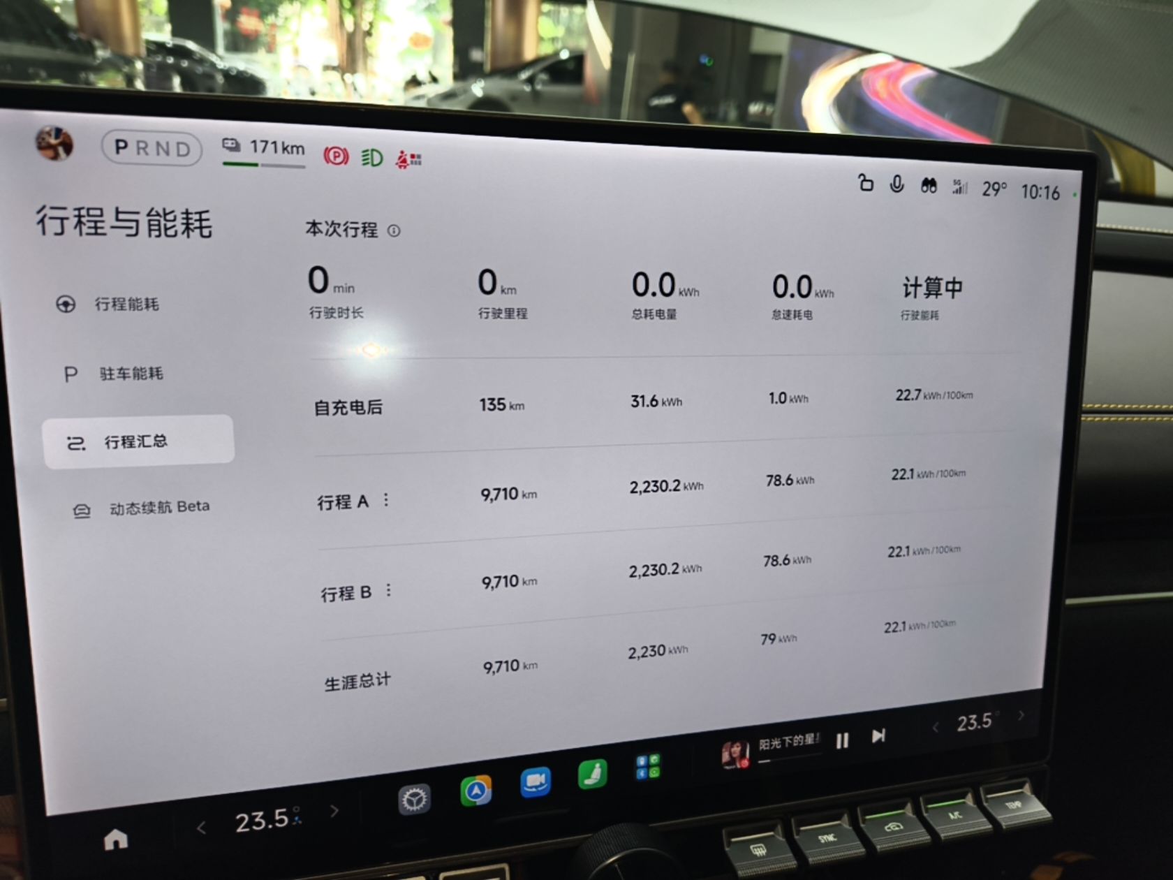 Xiaomi Auto SU7 Ultra 2025 Ultra Model — снимка 14