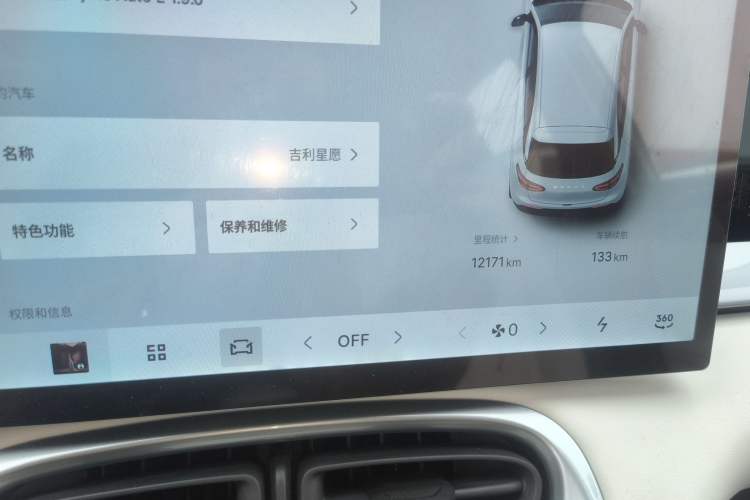 Used Geely Galaxy Geome 2025 UP 410km Exploration+ Edition
