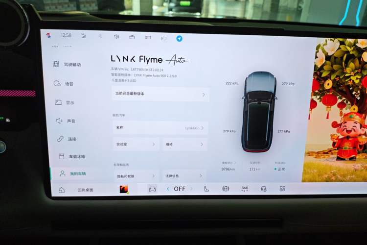 Used Lynk & Co 900 2025 2.0T Ultra Instrument Cluster