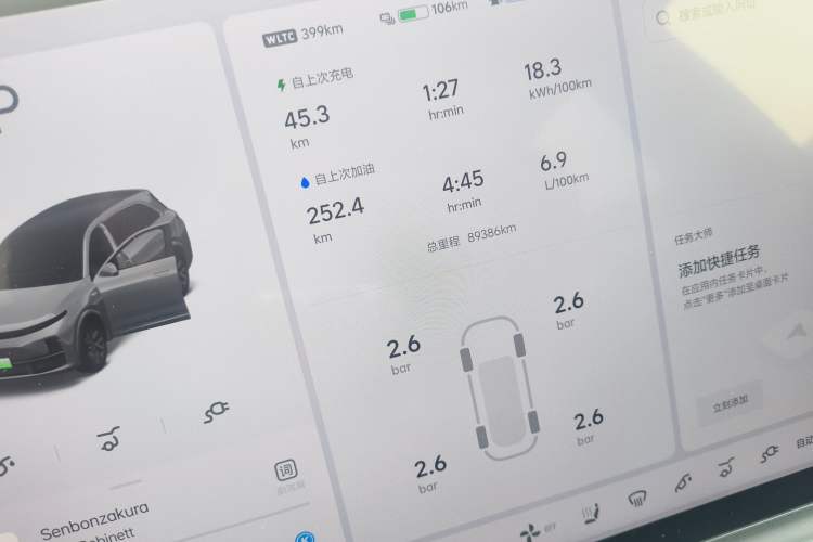 Used Li Auto L7 2023 Air model Instrument Cluster