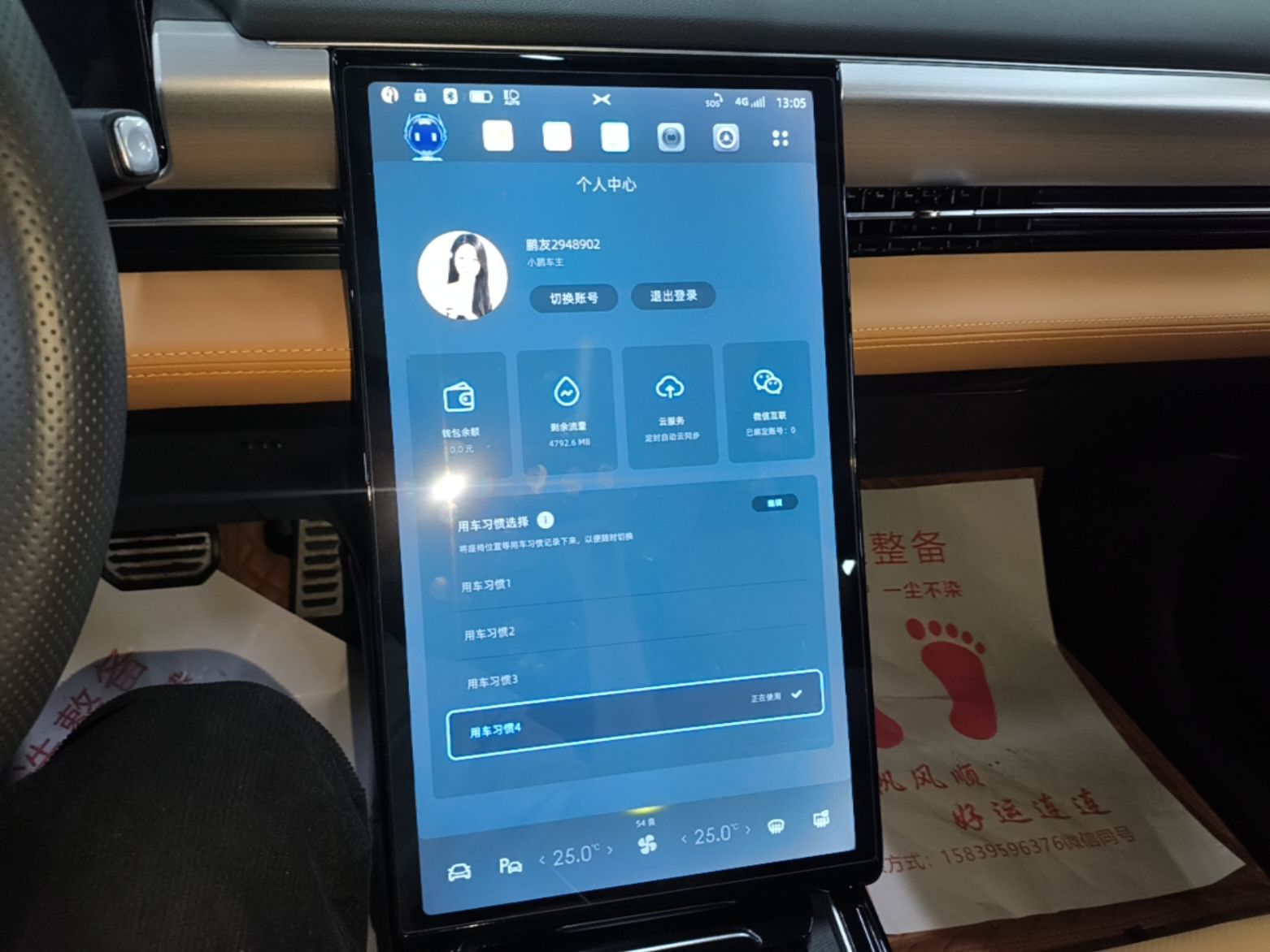 XPeng P5 2022 550E — снимка 15