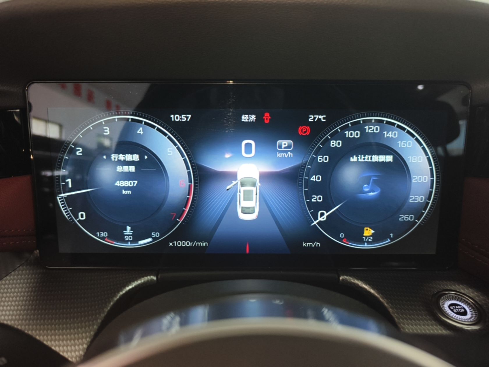 Hongqi H5 2024 2.0T Automatic Smart Connect Flagship Edition - Chinese Trim Xiang — снимка 14