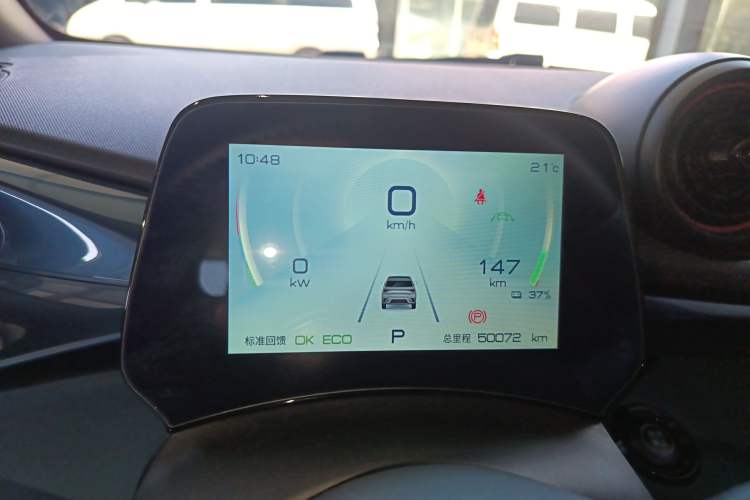 Used BYD Dolphin 2021 401km Knight Edition Instrument Cluster