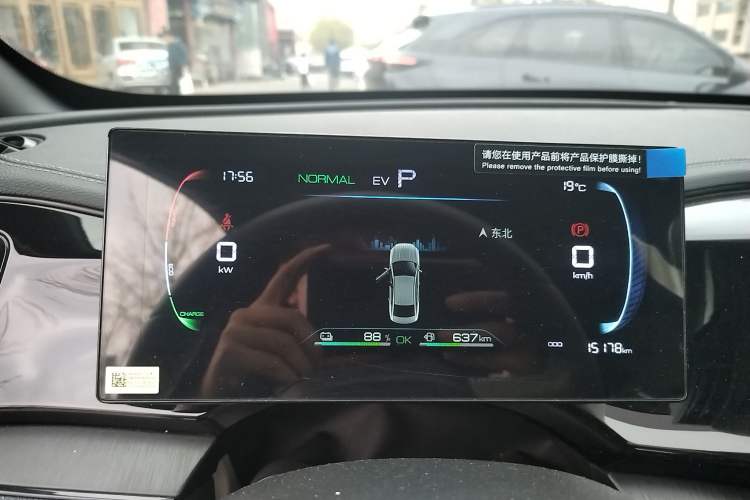 Used BYD Qin PLUS 2024 HONOR Edition DM-i 55KM Leading Model Instrument Cluster