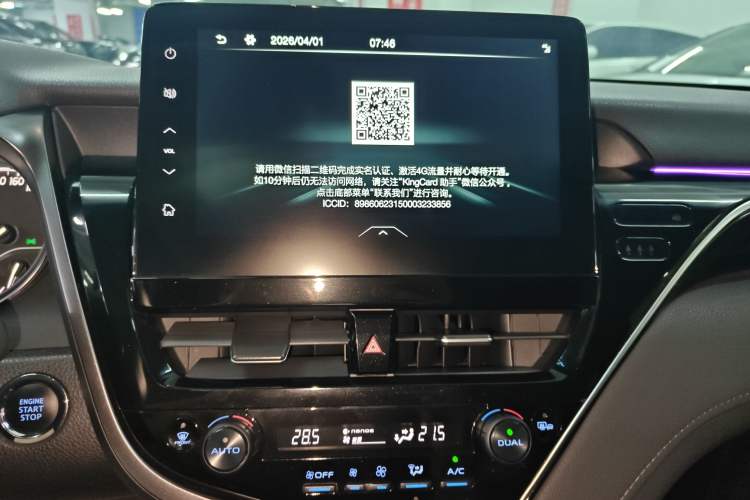 Used Toyota Camry 2023 2.0G Luxury Edition