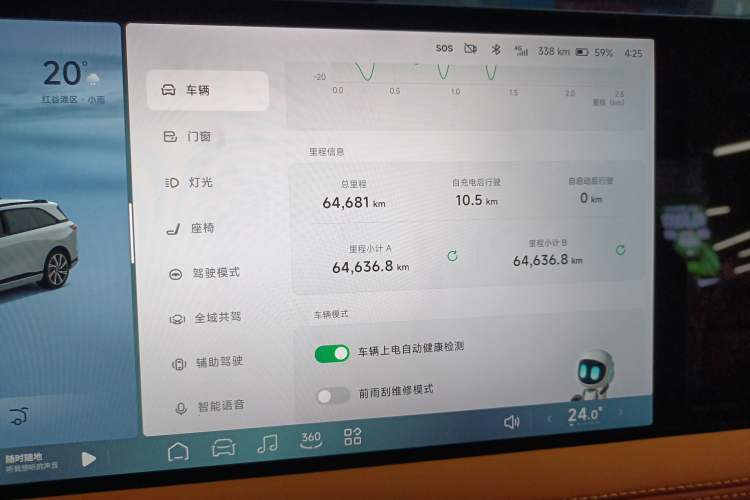 Used XPeng G9 2022 702 Pro Instrument Cluster